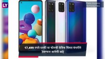 Samsung Galaxy A21s नवीन मॉडल लाँच, जाणून घ्या किंमत आणि फिचर्स