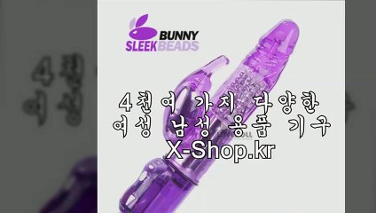 온라인,성인용품,쇼핑몰,▶ X-sｈoｐ.kr ◀,사이트,주소,가평,수원,성인용품,추천,상암,성인용품주소,성인용품샾,성인기구점,성인기구몰,성인기구샵,성인기구쇼핑몰,