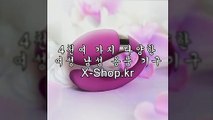 온라인,성인용품,쇼핑몰,▶ X-sｈoｐ.kr ◀,사이트,주소,불광,창동,신설동,동묘,을지로,AVA,마이토이,크리맥스,개복치성인용품,레드커머스,레드스터프,비엠에스,레드홀릭스,
