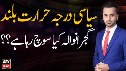 What are the people of Gujranwala is thinking about opposition jalsa?