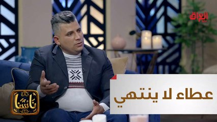 #ناسنا I أحمد صلاح صاحب قصة عظيمة من العطاء#MBC_العراق