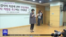 '故 김홍영 검사 사건' 수사심의위 오늘 개최