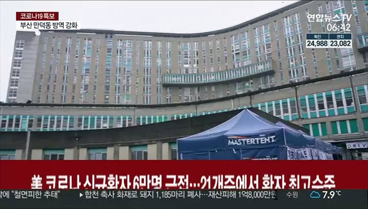 이탈리아 신규 감염자 연일 최고치 경신…9천명 육박