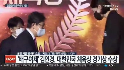 '공공의 적' 된 김연경의 흥국생명…"전투력 생긴다"