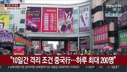 "北, 대외교류 재개…中훈춘에 노동자 1만명"
