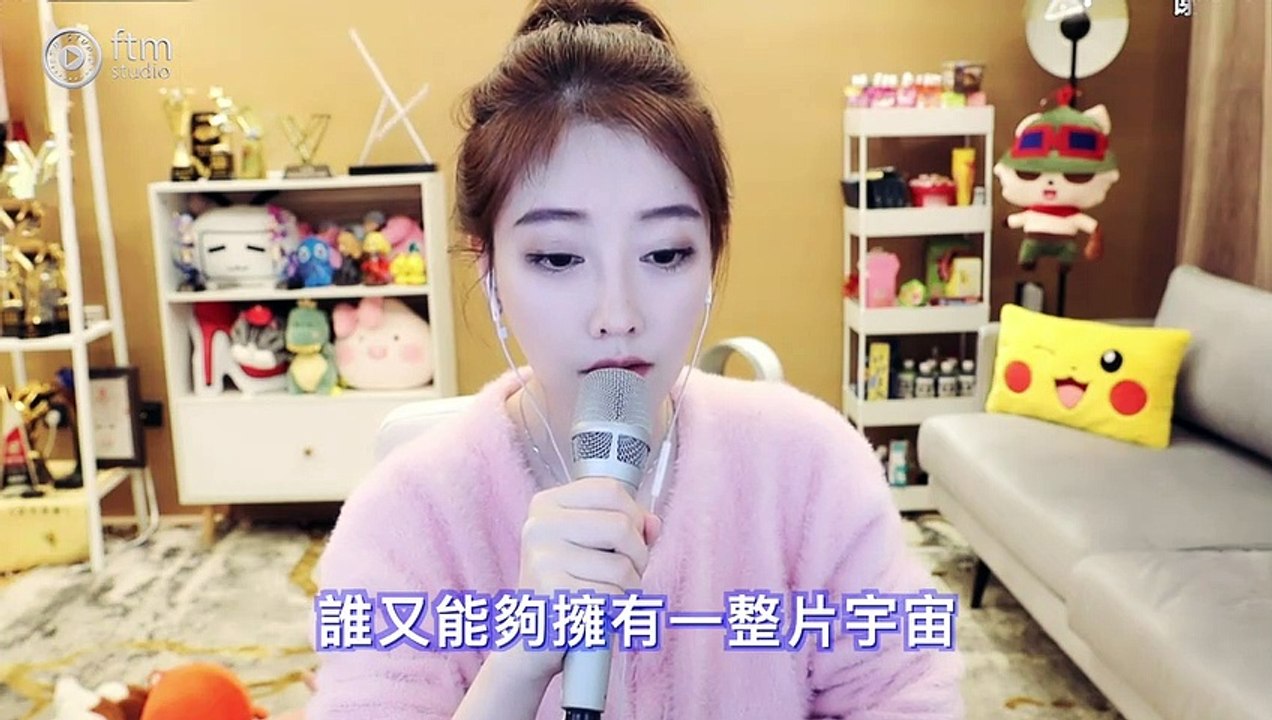 馮提莫 原唱歌曲 《心形宇宙》(中文字幕)