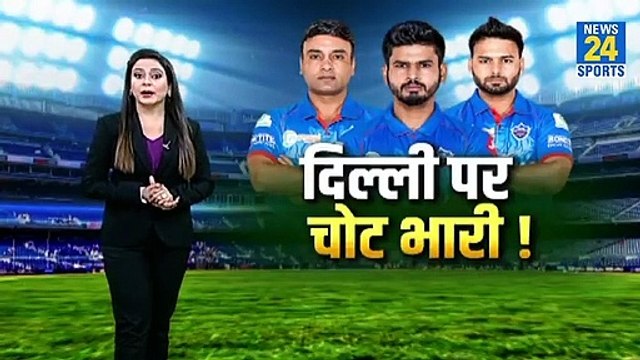 IPL 2020_ DC vs RR_टॉप पर दिल्ली लेकिन खिलाड़ी हो रहे चोटिल, Rishabh Pant के बाद Shreyas Iyer भी बाहर_ ।