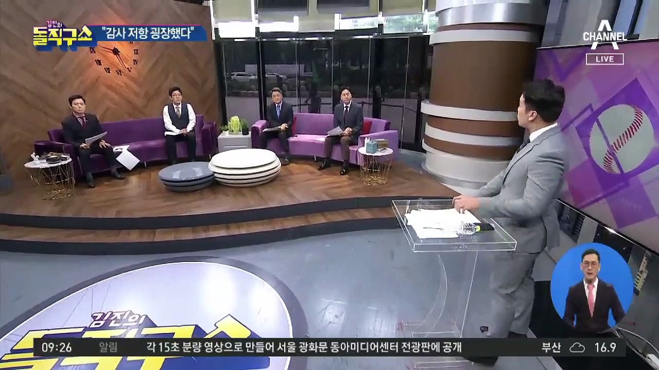 최재형 “이렇게 저항 심한 감사는 처음”