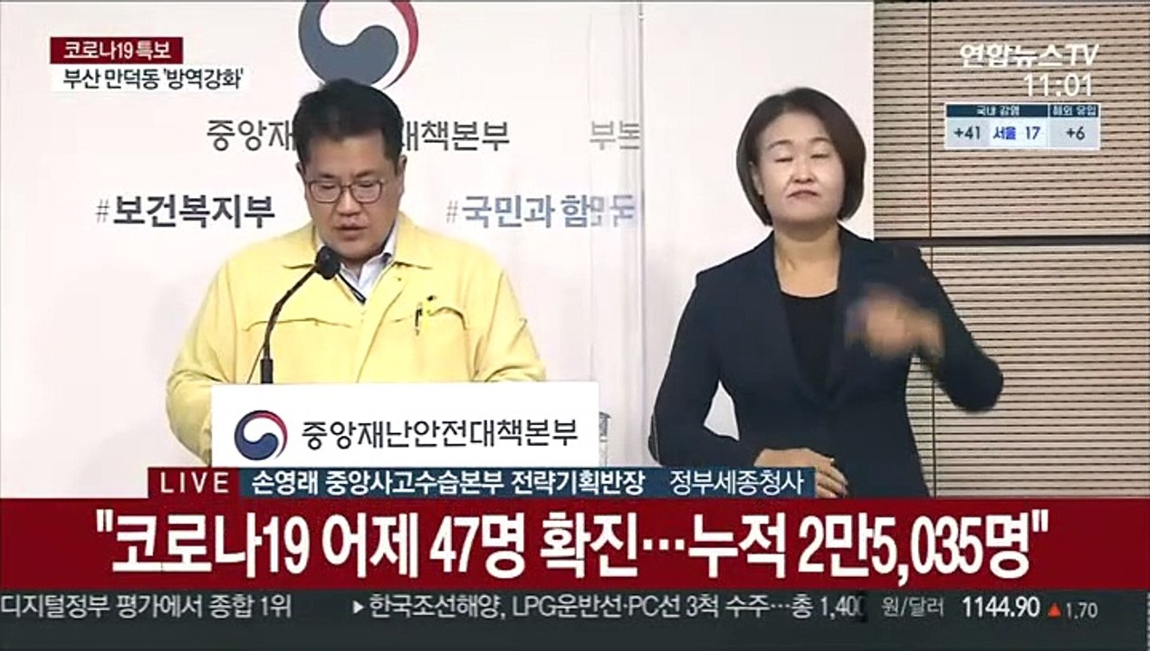 [현장연결] 중대본 "국내 발생 급증 추이 나타나지 않고 있어"