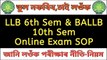 LLB 6th Sem and BALLB 10th Sem Online exam process|online exam process gauhati university