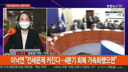 여야, '라임·옵티머스' 대립각 심화…국토부 국감서도 격돌