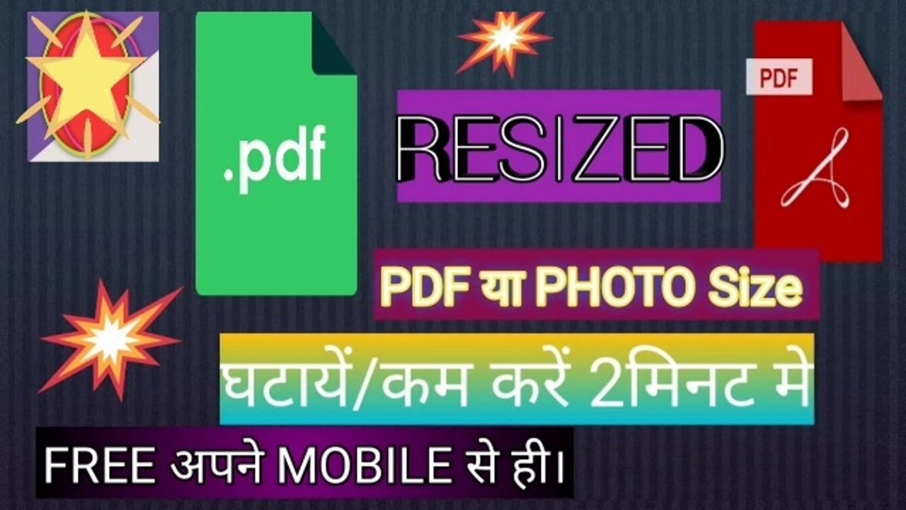 Reduce Pdf file size,How to reduce pdf file size,कैसे PDF file साईज कम किया जाता है