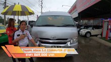 รถตู้มือสอง Toyota COMMUTER ตู้ดีเซลมือสอง แต่ง VIP ชุดใหญ๋ทั้งคัน เบาะใหญ่ DVD TV คุ้มมากๆ ปี 2015 .-