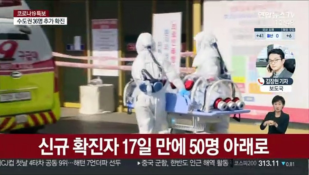47명 신규 확진…17일 만에 50명 아래로