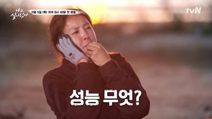 [티저] 이시영, 캔으로 호루라기 만들기 성공했습니다 #생존꿀팁_대만족