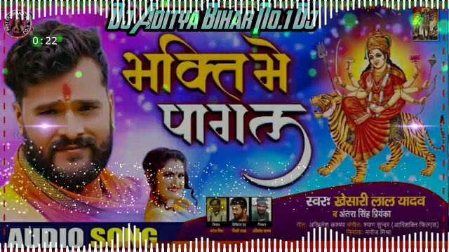 Dharati par lagal ba gajab ke mela kehu chanda katata kehu chanda dela khesari lal bhagati Song। #Khesari Lal Yadav। Bhagati me pagal। Remix by Dj Aditya