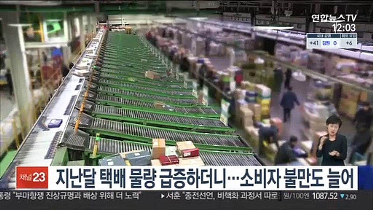 지난달 택배 물량 급증하더니…소비자 불만도 늘어
