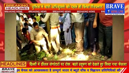 कड़ी मशक्कत के बाद लापता मैलानी चेयरमैनपति का शव नहर से बरामद | BRAVE NEWS LIVE