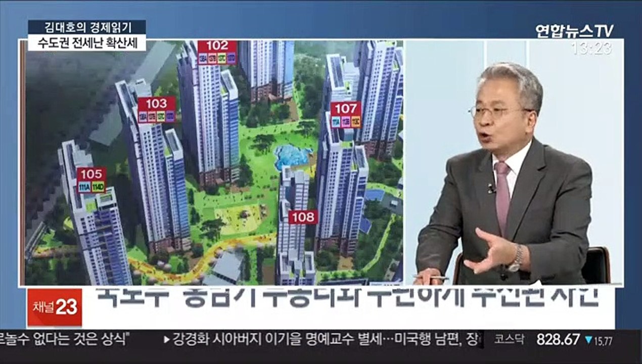 [김대호의 경제읽기] 오늘 국토위 국감…전세대란·부동산 대책 공방