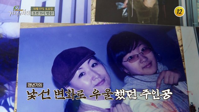 꾸준한 자기관리로 갱년기 타파! 기적의 주인공 건강 비법은?_기적의 인생 21회 예고