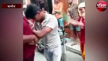 कन्नौज में मनचले की पिटाई का वीडियो हुआ सोशल मीडिया पर वायरल
