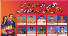 Act of terrorism in South Waziristan: 21 martyred including a captain