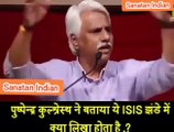 Pushpendra kulshrestha on ISIS Flag - Viral Truth .#Quran #Vedas #bible