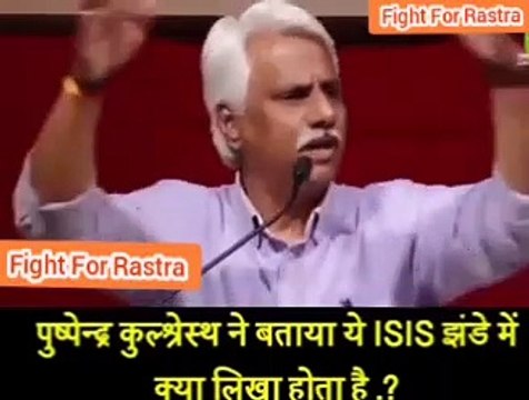 Why Muslims Not Tell What Written on ISIS Flag ?.Please Think . #kulshrestha #india #indian