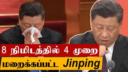 சீன அதிபர் ஜி ஜின்பிங்-க்கு கொரோனா ? | பகீர் கிளப்பிய ஊடகங்கள்