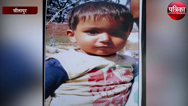 घर के बाहर खेल रहा डेढ़ वर्षीय मासूम हुआ लापता, बहराइच से शादी में शामिल होने आया था मासूम