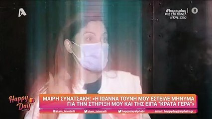Συνατσάκη: Της ζήτησαν να βγάλουν σέλφι σε παραλία γυμνιστών – Η αντίδρασή της!