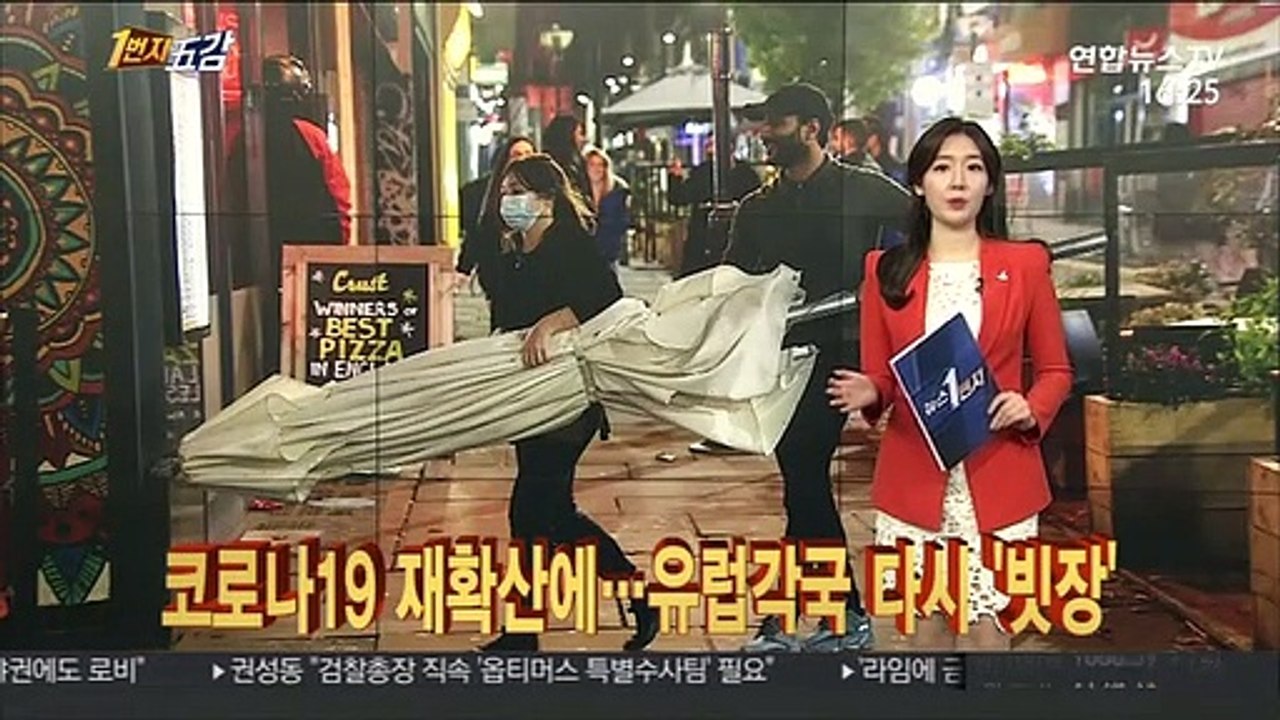 [1번지五감] 대형마트 집단감염…전 직원 전수조사 外