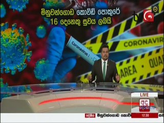 Ada Derana Lunch Time News 16-10-2020