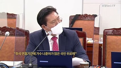 [국감현장] 국감장에 울려퍼진 '아~테스형'…"국민 너무 힘들어"