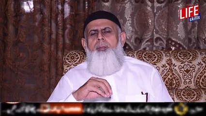 Wazifa For Eye Pain - Aankhon Ke Dard Ka Ilaj - Surat Al-Humazah Ka Wazifa - Life Skills Tv