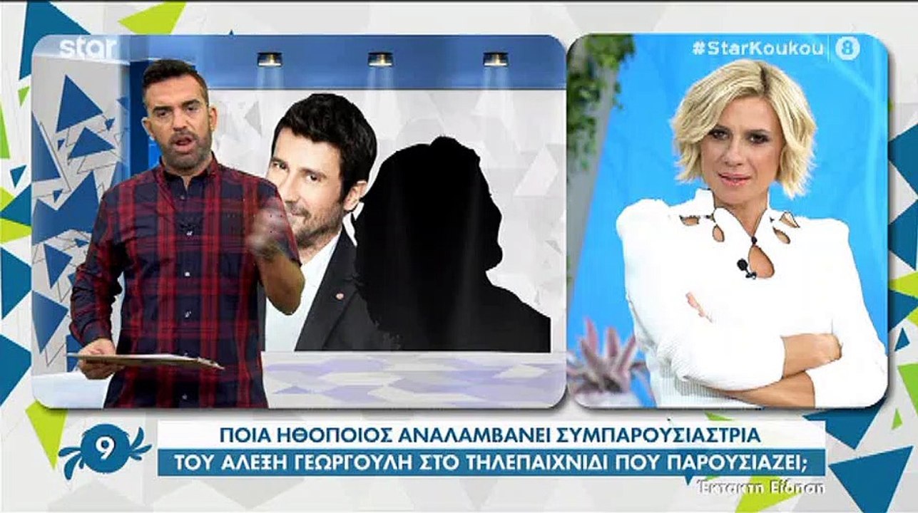 Joker: Δεν φαντάζεστε ποια θα είναι συμπαρουσιά...