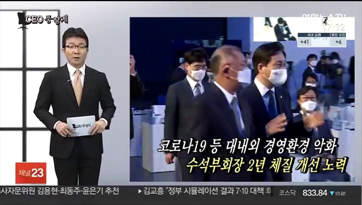 [CEO 풍향계] '현대차 젊은 총수' 정의선…'日총리 첫 회동' 신동빈