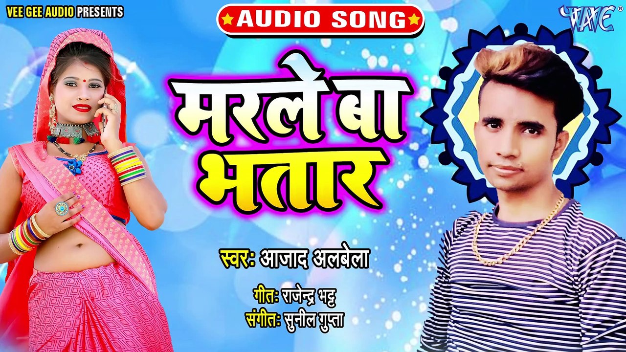 Marle Ba Bhatar - Marle Ba Bhatar-Azad Albela