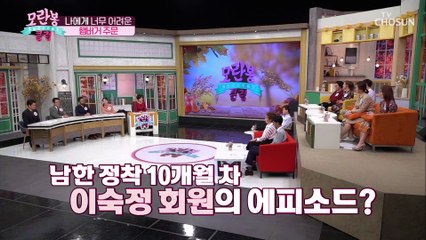 힘겨운 남한 적응기 「남한 VS 북한」 문화차이↗