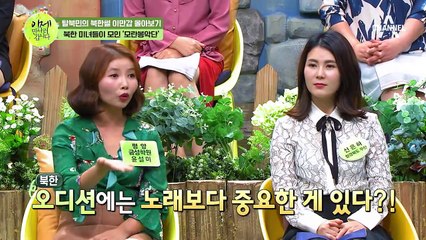 [이만갑 모아보기] 김정은의 여자 리설주를 배출한 '모란봉악단'의 숨겨진 진실!