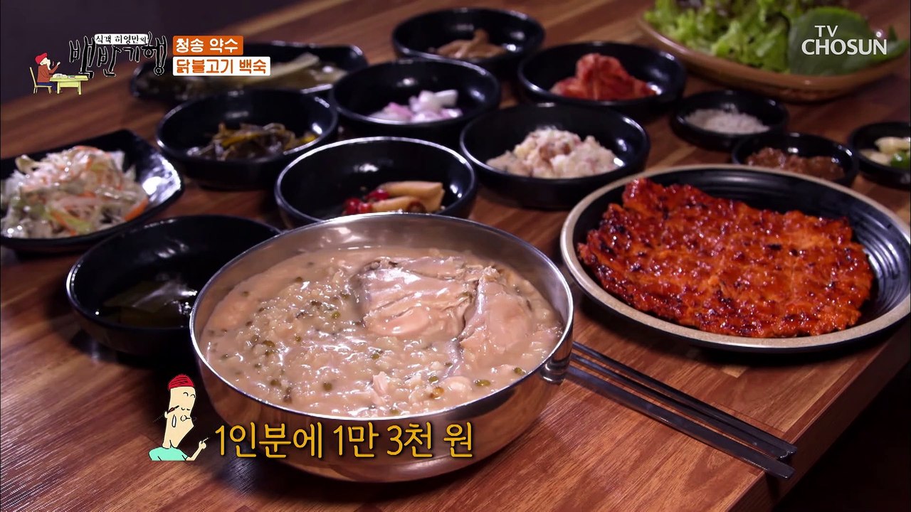 “아주 괜찮아” 식객 입맛 사로잡은 닭백숙