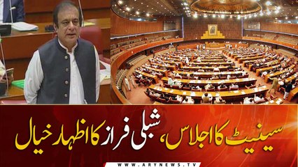 Shibli Faraz addresses Senate session