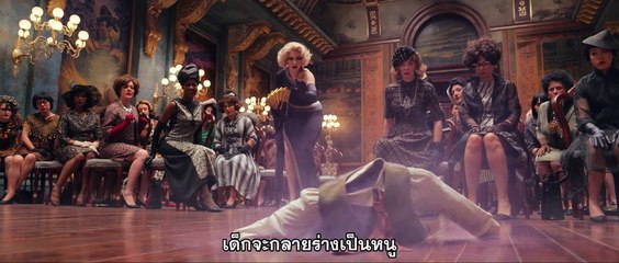 หนัง The Witches - Trap