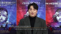 [레미제라블- 뮤지컬 콘서트] 민우혁 무반주 노래 응원 영상