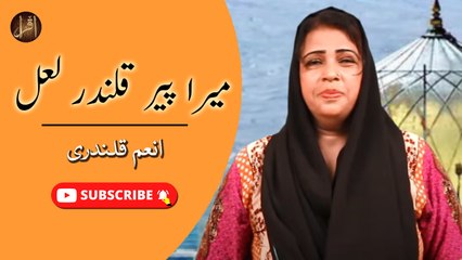 Mera Peer Qalandar | Anum Qalandari | Iqra In The Name Of Allah