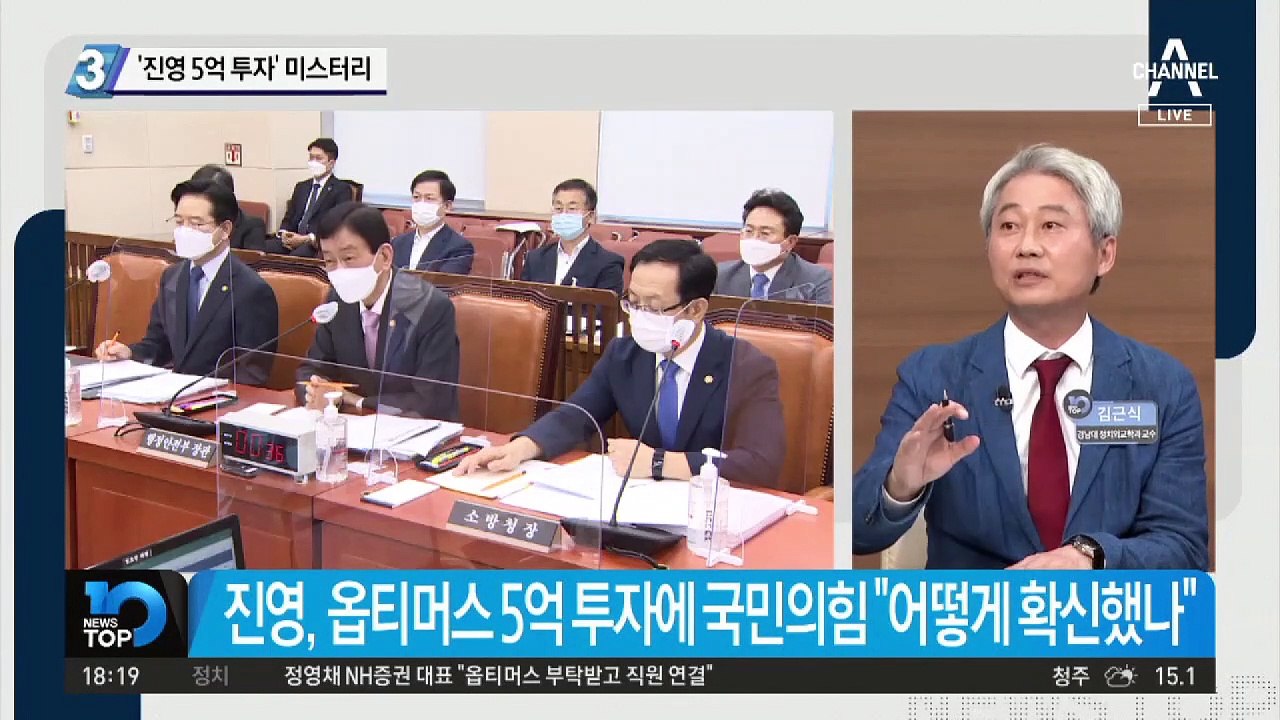 ‘진영 5억 투자’ 미스터리