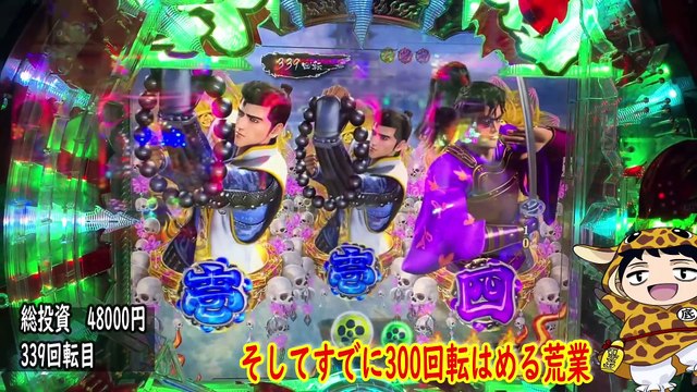 激アツ花の慶次　Pachinko Japanese Casino