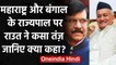 Maharashtra: Sanjay Raut ने Governor BS Koshyari पर कसा तंज, कही ये बात | वनइंडिया हिंदी