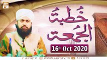 Khutba e Jumma - Islamic Information - 16th October 2020 - ARY Qtv