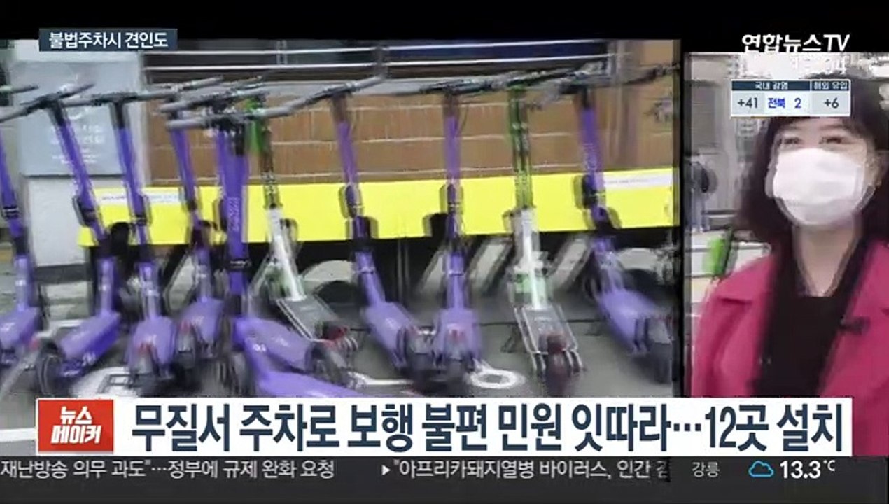 무단방치 공유킥보드 앞으로는 견인…조례안 개정 추진